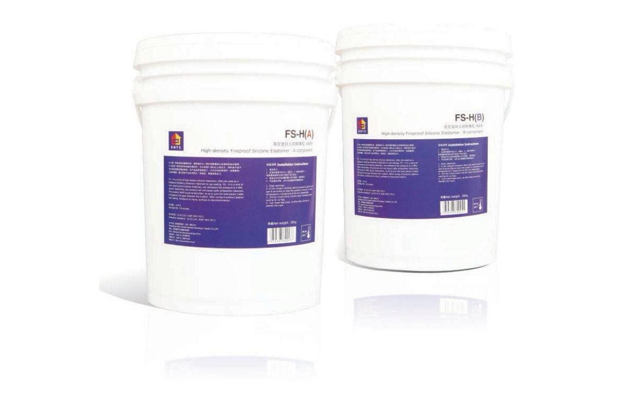 FS-H高密度防火硅酮橡胶